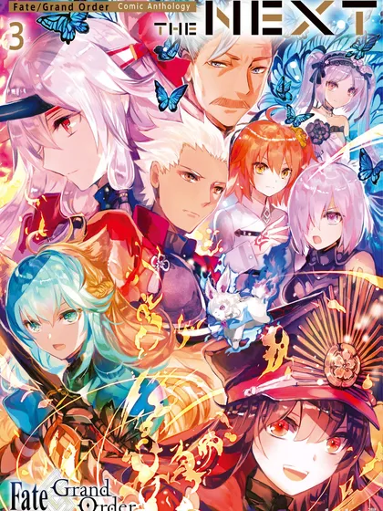 Fate/Grand Order Comic Anthology Next海报