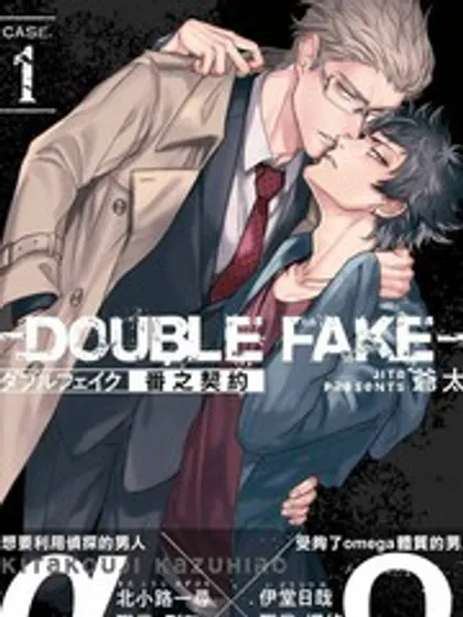 Double Fake－番之契约漫画