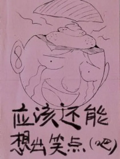 菊叔5岁画海报