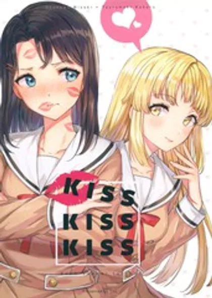 KISS KISS KISS海报