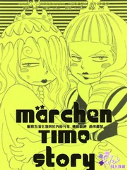 marchen Time story海报