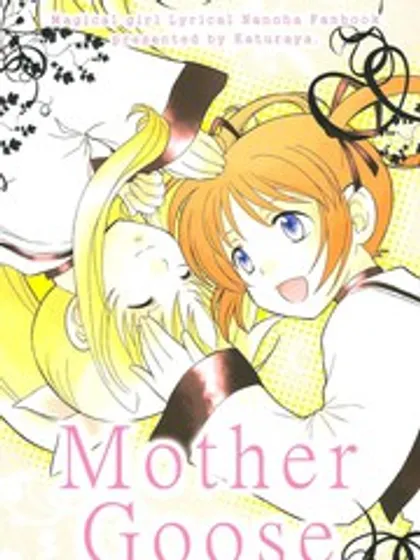 mother goose漫画