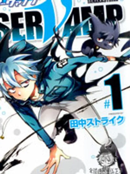 Servamp