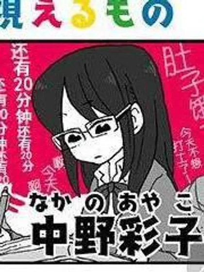 妄想心电感应漫画