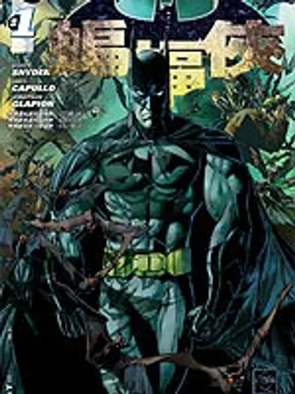 新52蝙蝠侠海报