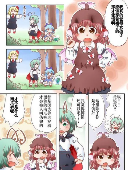 9小队漫画