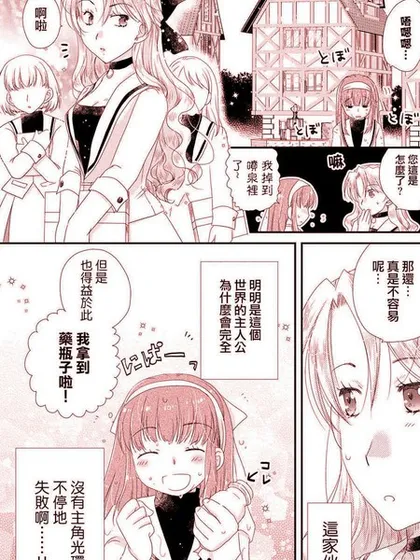 关于金色波浪卷是我青梅竹马的她才是女主角这件事漫画