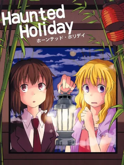 Haunted holiday海报