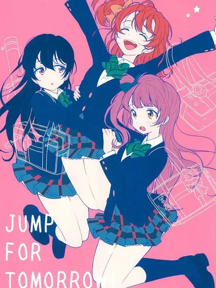 JUMP FOR TOMORROW!漫画