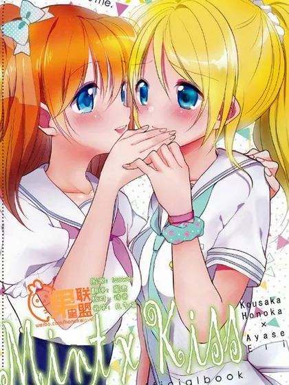 Mint kiss漫画