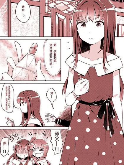 NaNamis Harbor漫画