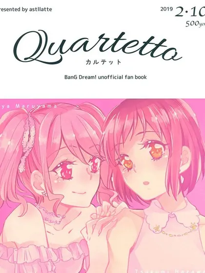 Quartetto漫画