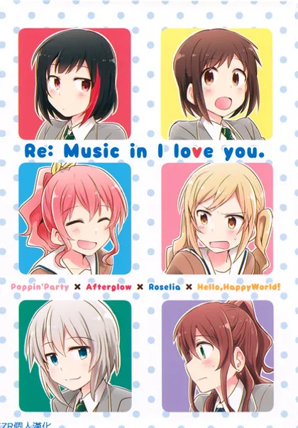 Re: Music in I love you.漫画