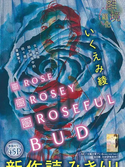 Rose Rosey Roseful BUD