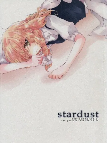 stardust粒子海报