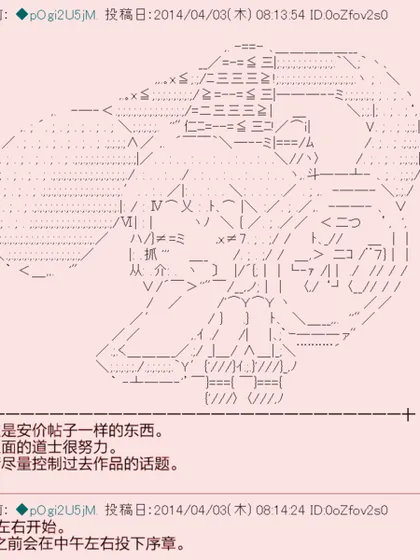 物部布都似乎做了四面楚歌领地的领主