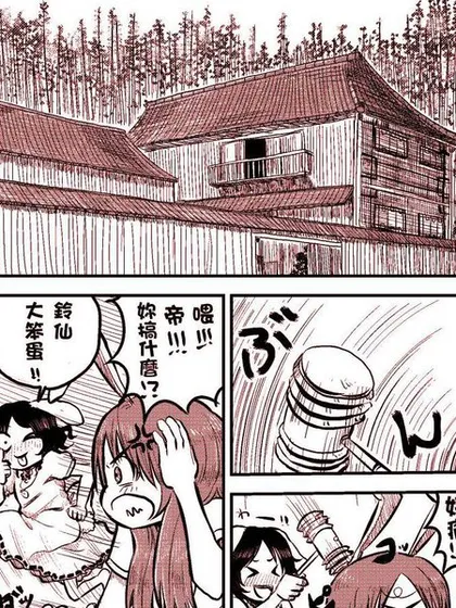 一羽の兎がいつものように悪戯をする漫画