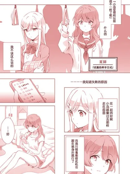 优雅的牵手方式漫画