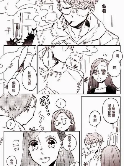 御·the rice短篇集漫画