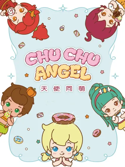 ChuChuAngel天使同萌漫画